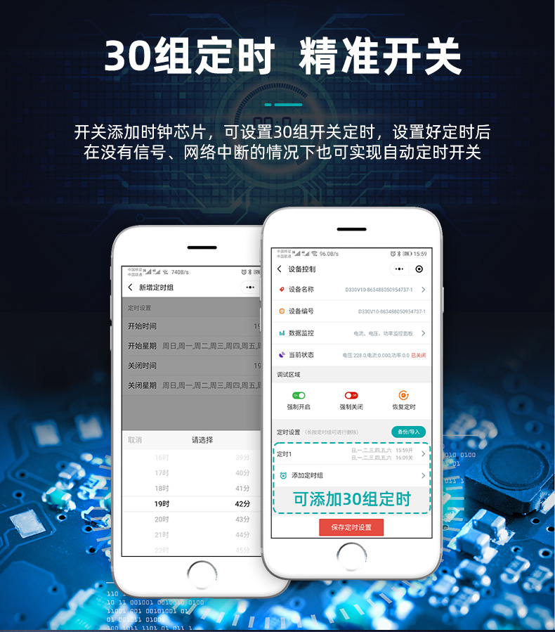 一键远程控制开关,智能远程控制关电开电开关