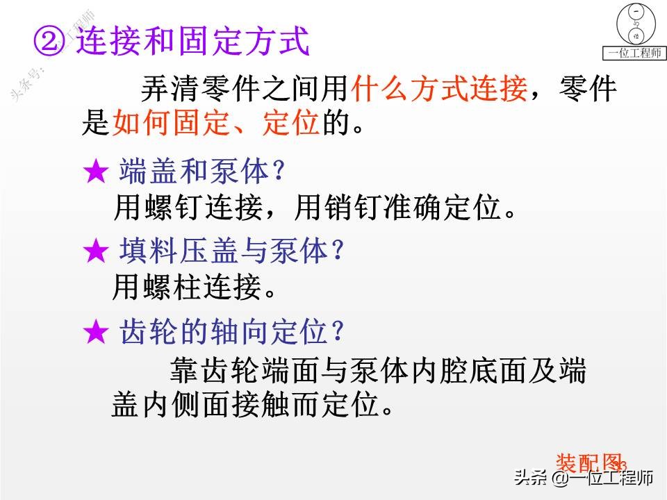 画装配图注意事项,画装配图的顺序