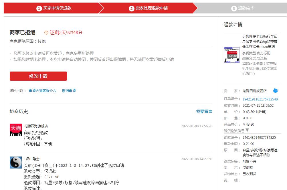 天猫卖的是不是正品,天猫敢卖假货吗