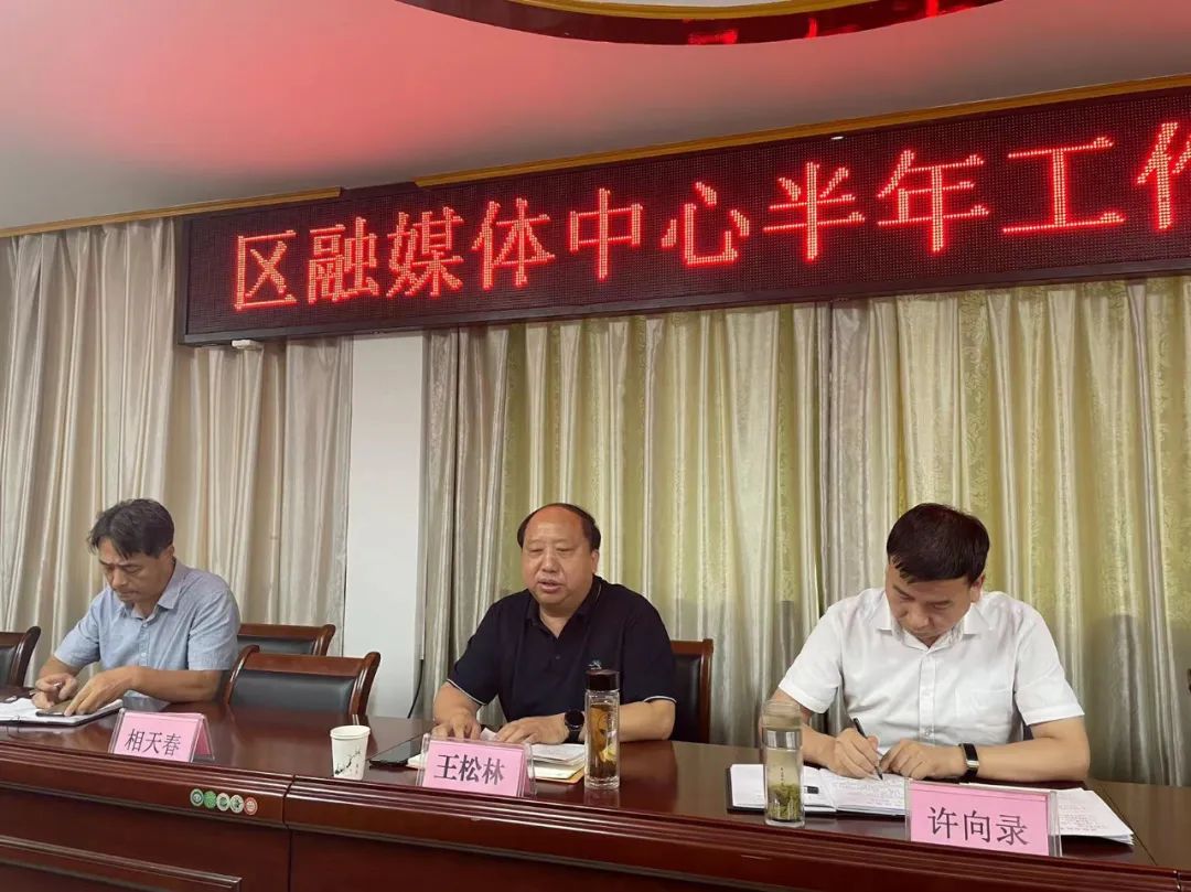 融媒体中心争创一流标杆,融媒体中心工作亮点简报