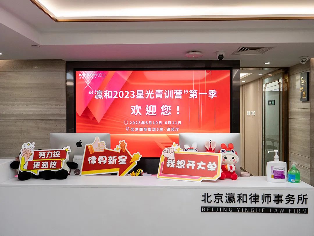 北京瀛和律师事务所电话号码,北京瀛和律师事务所如何