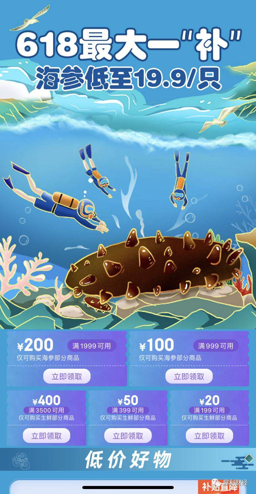 京东拉响低价炮火