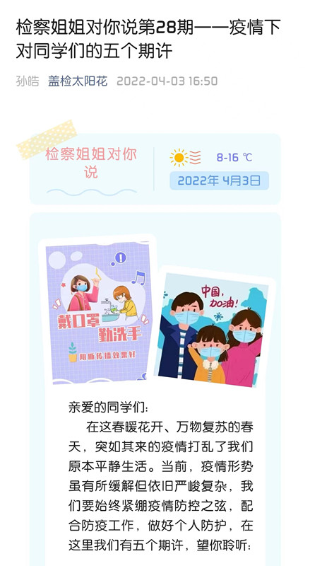 预防未成年人犯罪工作开展情况,预防未成年人犯罪相关工作开展