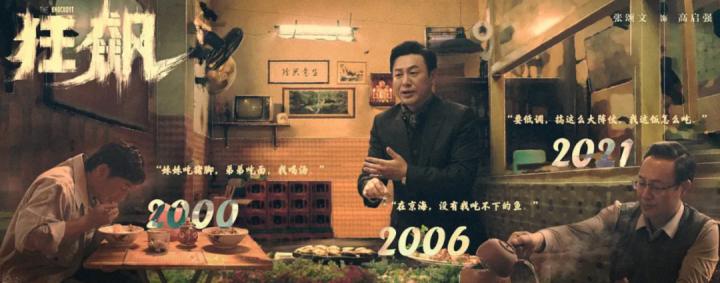 《狂飙》强哥穿衣进化史#西装篇