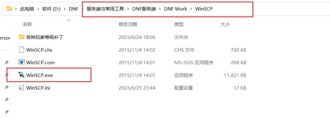 dnf服务端虚拟机制作,dnf虚拟机架设教程