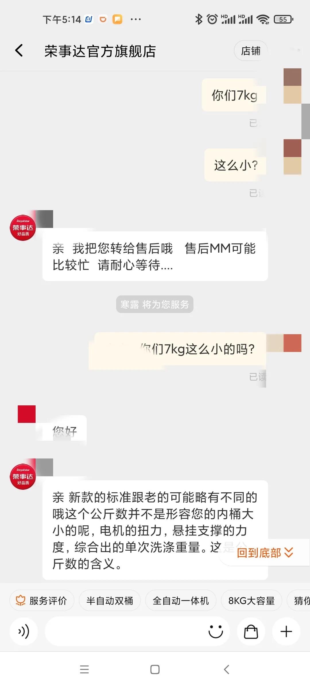 淘宝购物被坑!荣事达洗衣机,7kg洗不了一件毛衣