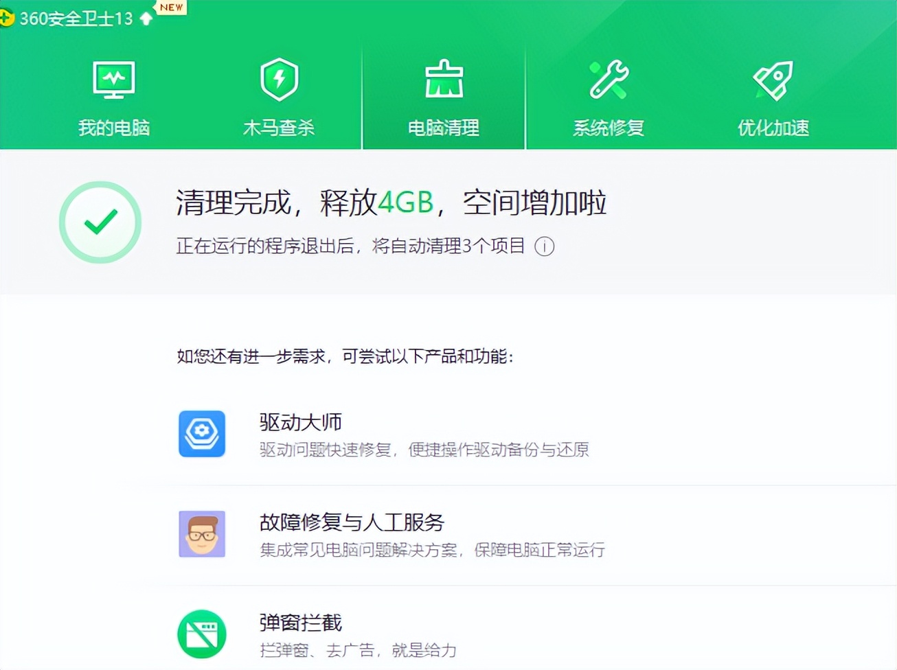 windows系统的分区与盘符,windows系统瘦身c盘