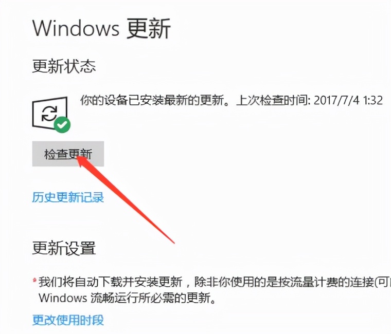 微软官网怎么更新win10系统,微软win10关闭自动更新