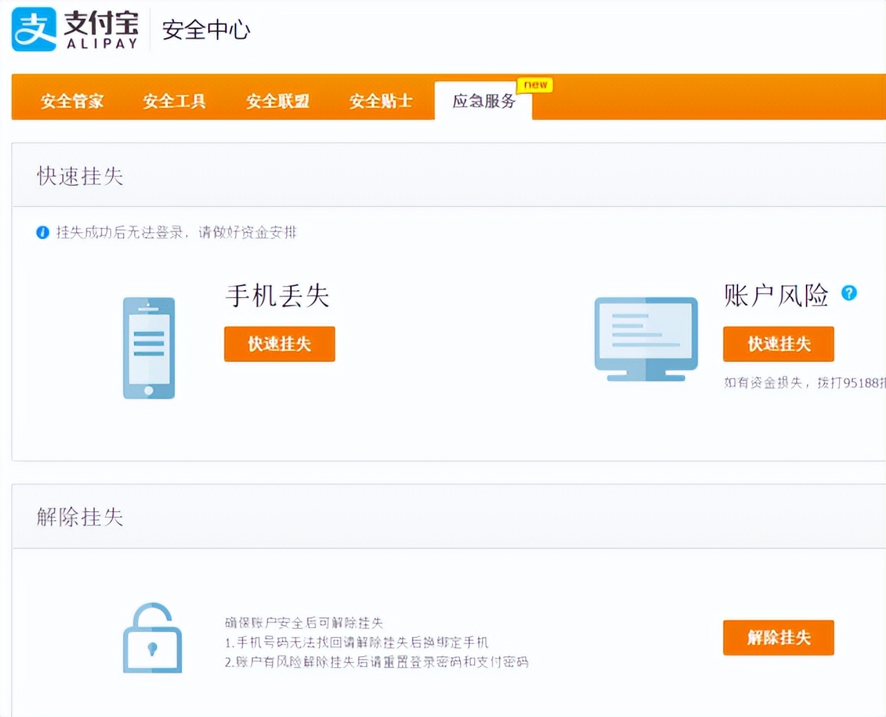手机丢失后第一件事绝对不是报警,手机丢了八件事必须做