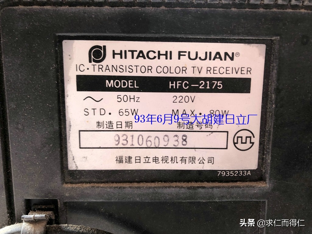 一台老古董电视机,20多年的古董电视换上新电视