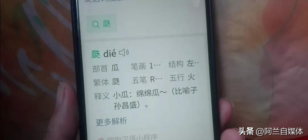 如何用字典快速查不认识的字,看到不认识的字不用查字典