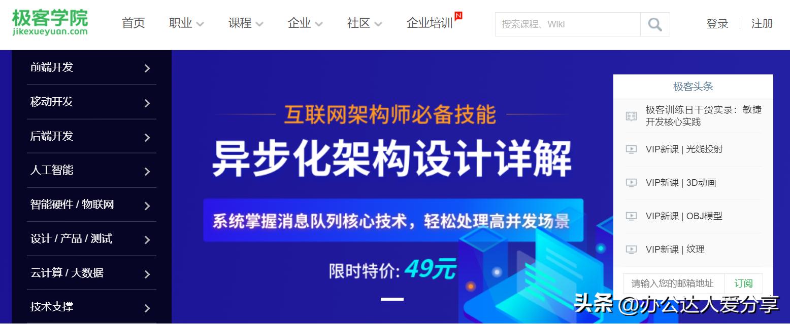 7款口碑爆棚的神仙学习网站，一次全部给你