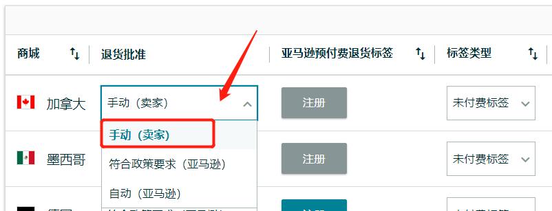 亚马逊退款也要发票吗,亚马逊自发货退款政策