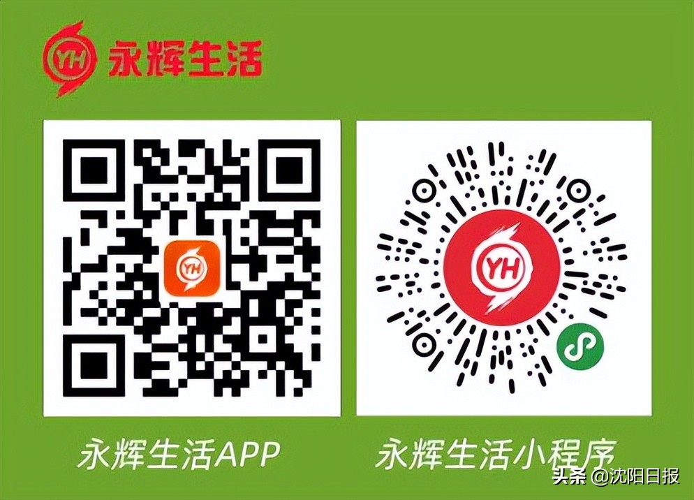 沈阳市便民信息发布平台,沈阳便民信息平台