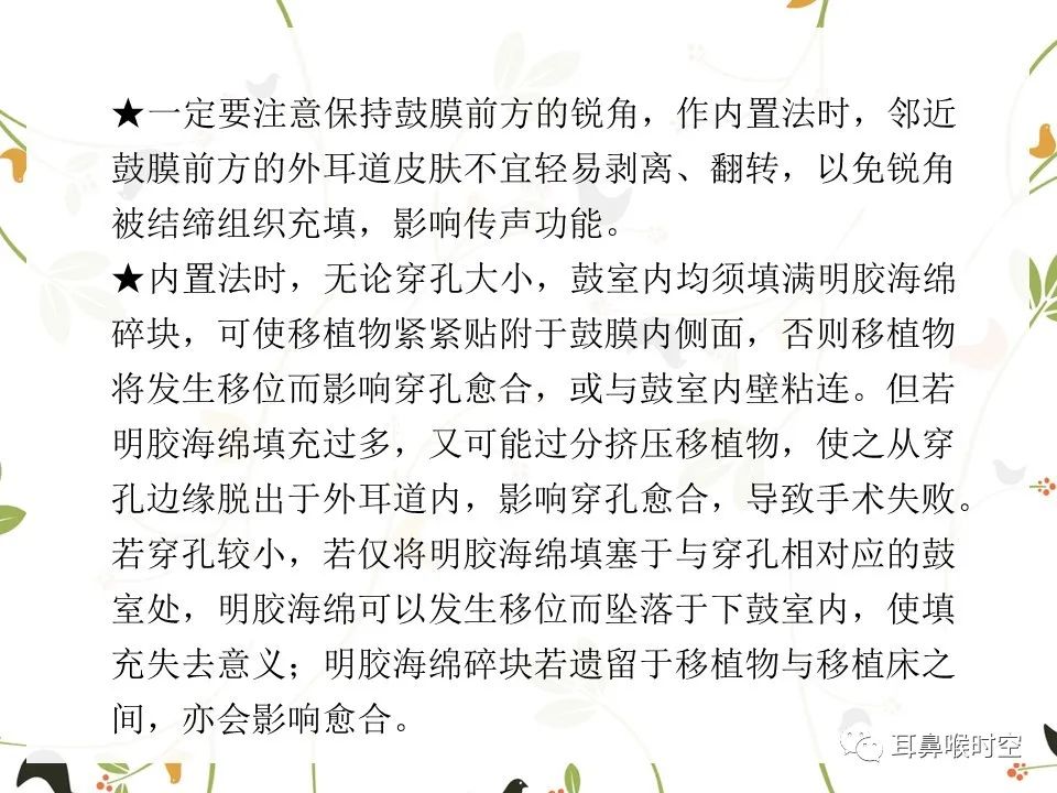 鼓膜可见穿孔,鼓膜穿孔听力下降能恢复吗