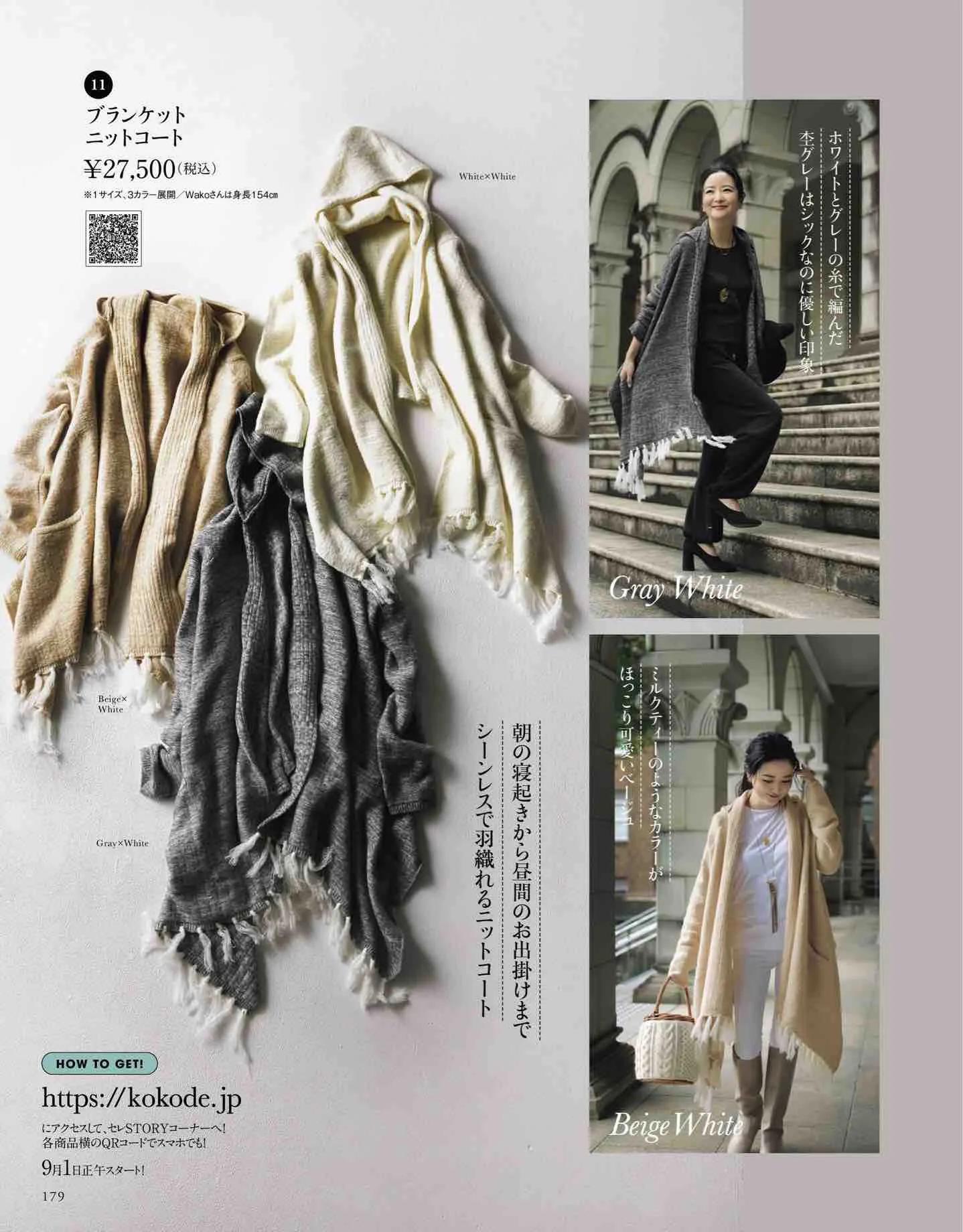 2022年日本时尚杂志,日本时尚杂志2023封面