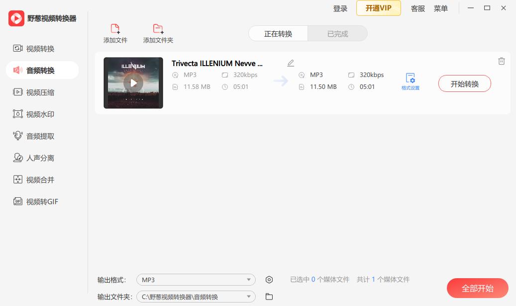 不再为视频格式烦恼，一键转换轻松上传！