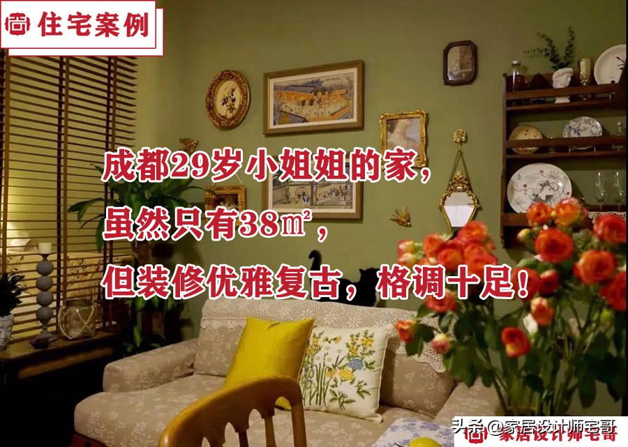 漂亮小姐姐装修的房子就是精致 (小姐姐家房子装修好漂亮)