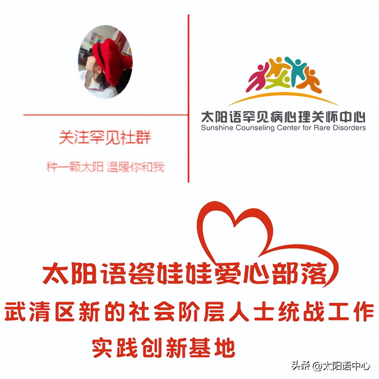 2023春季梦想陪伴计划期末分享|太阳语梦想学院