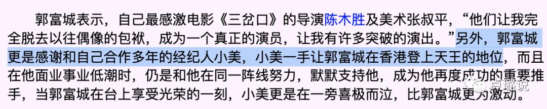 天王隐藏的“大老婆”,把持20亿财产,一生不婚不育,图的是啥?