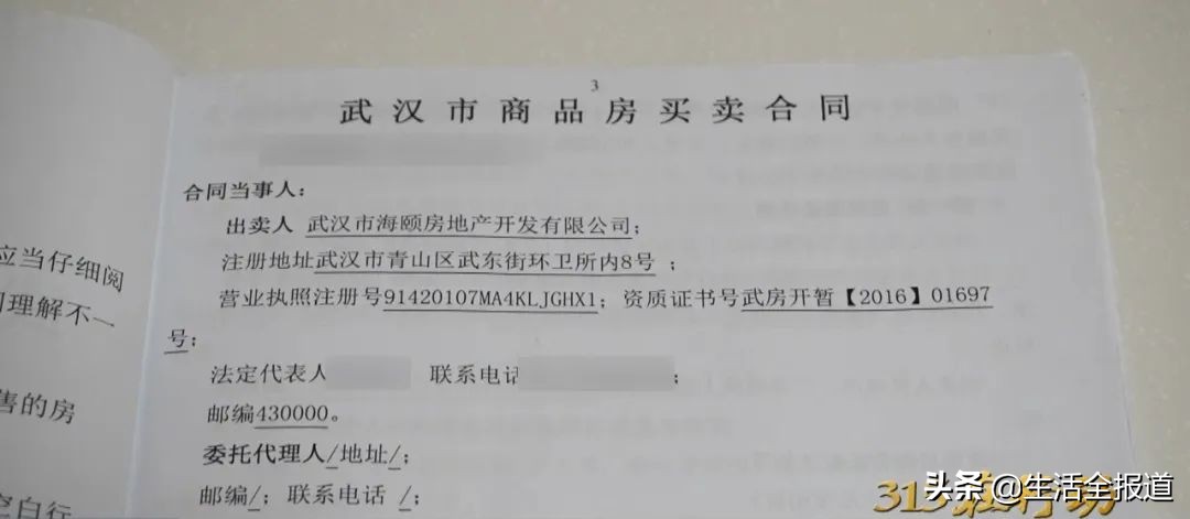 海伦国际精装房问题,海伦国际延期交付