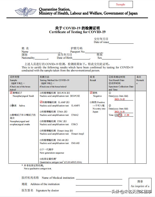 日本签证下来后多长时间入境,日本商务签证批准后如何入境