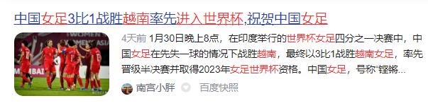 脸都不要了足球段子,男足的薪水为什么那么高