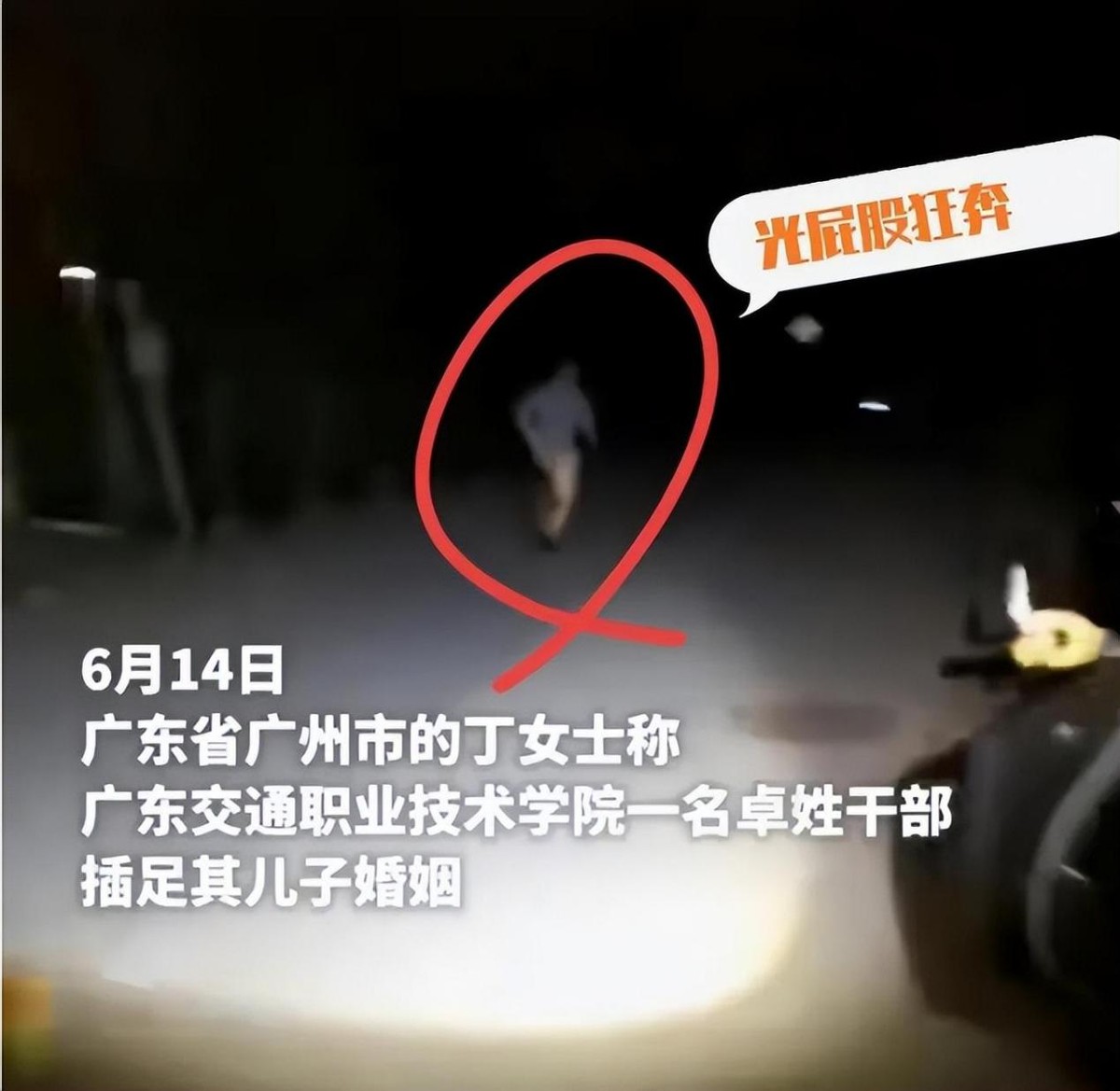 广东车震门学校回应，卓处被免职，已婚女老师被扫地出门