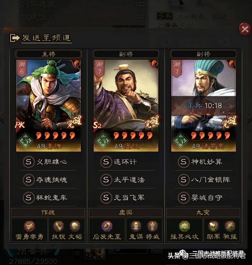 三国志战略版白板吴枪与虎臣强度,三国志战略版吴骑跟群弓