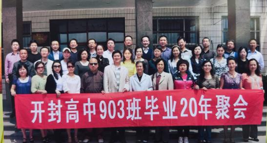 开封高中校庆,校庆百年征文