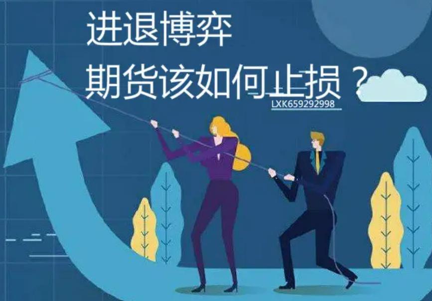 期货交易中如何正确实施止损方法,期货交易止损的设置和操作方法