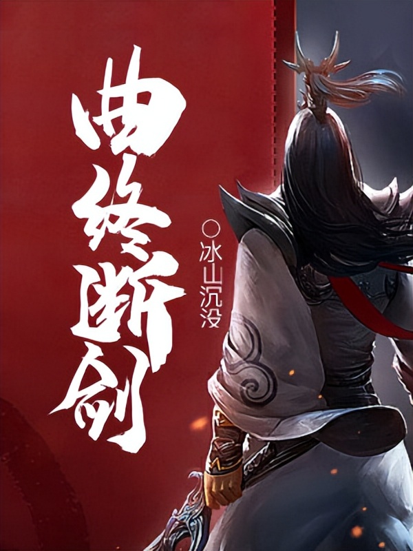 最近很火的玄幻仙侠类小说,5本巅峰级仙侠小说了解一下