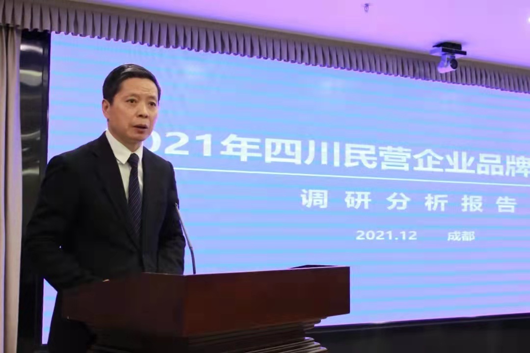 喜报｜2021四川民营企业“品牌价值百强榜单”发布