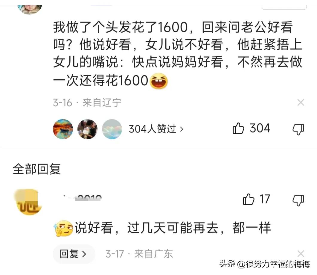 我每年还得花几万买包和化妆品，是不是都得给你们气抽了？