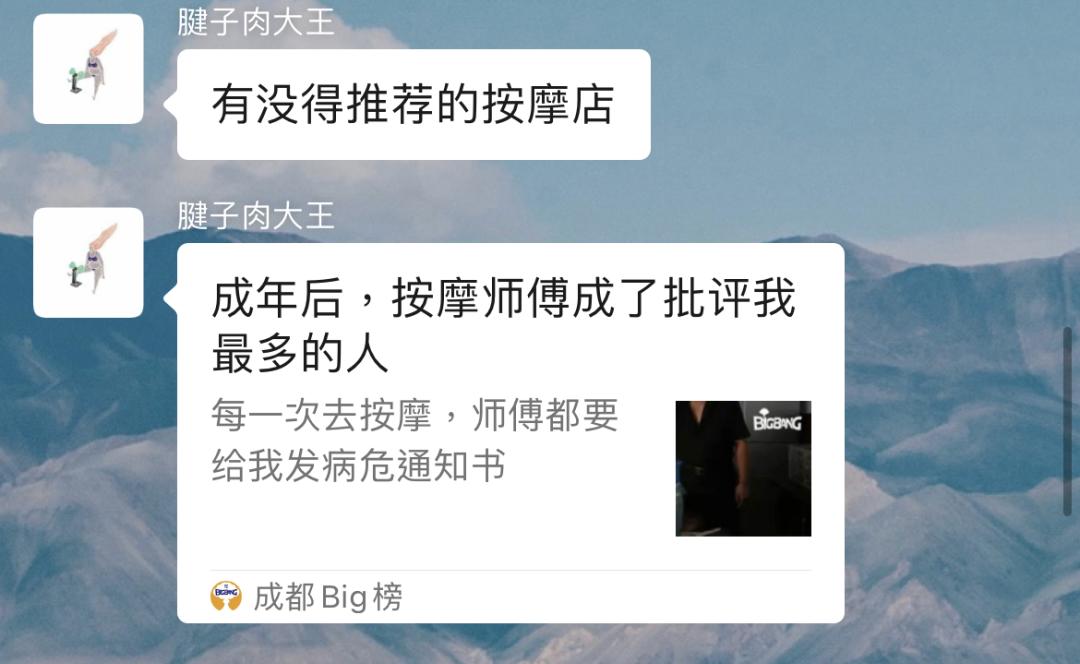 按摩清单,一张比较满意的照片