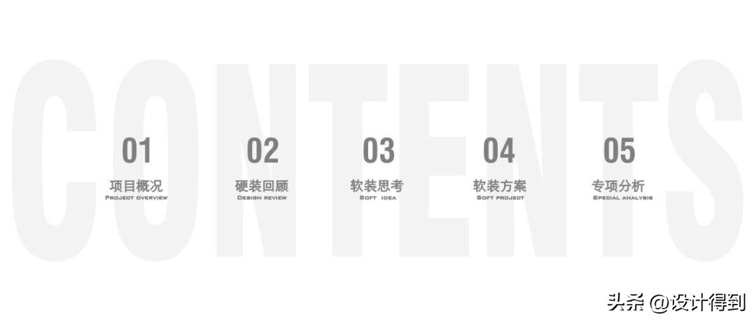 一线公司的软装设计全流程，是这样的！