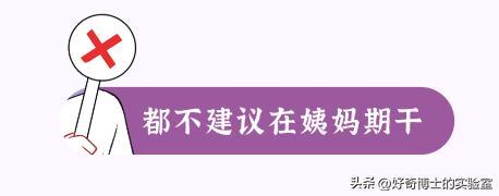 女生来姨妈哪些事情不能做,女生来姨妈不能做的十件事