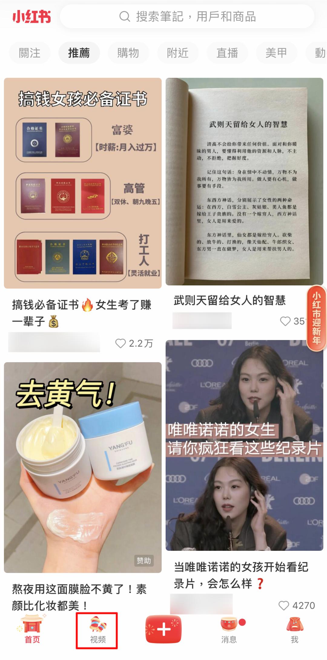怎么把小红书的产品搬到抖音,小红书可以发展成和抖音一样吗