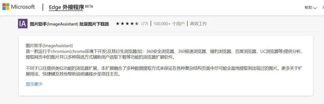 微软浏览器edge怎么支持flash,微软edge浏览器如何兼容ie11