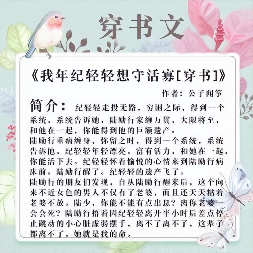 十部顶级耐看的穿书小说,推荐四本男主偏执病娇的穿书文