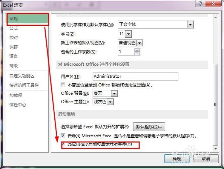 excel打开速度特别慢,excel打开速度慢怎么办