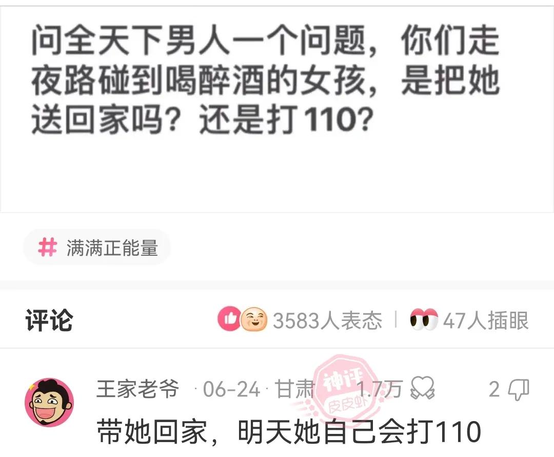 神回复怎么回复,神回复自行处理