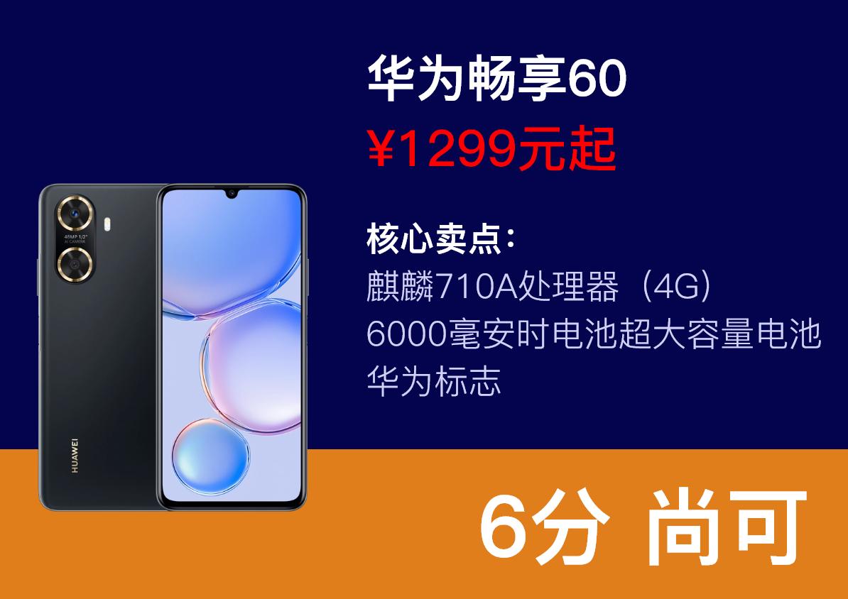 华为2019年的中端机,8+256低端华为手机