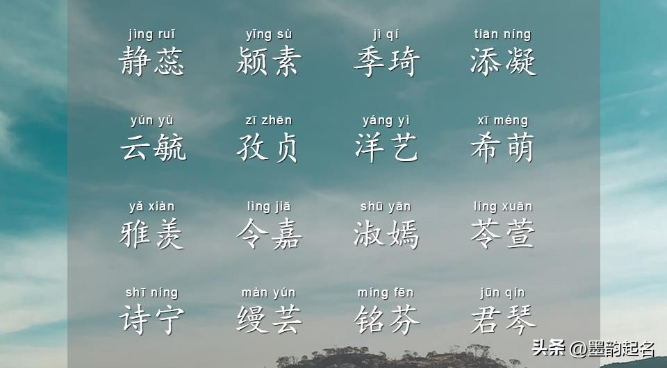 寓意雨过天晴好运的女孩名字,下雨天生的女宝宝好听名字