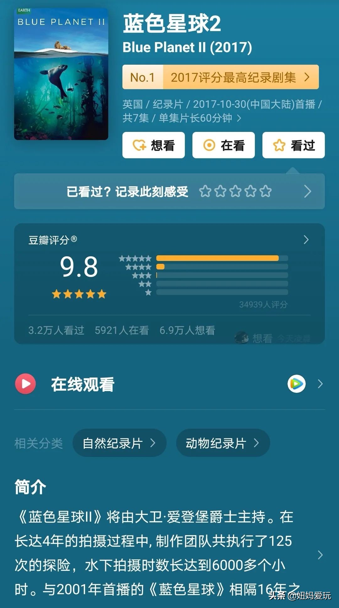 这几部口碑爆棚的宝藏纪录片,国庆孩子必看的8部神级纪录片