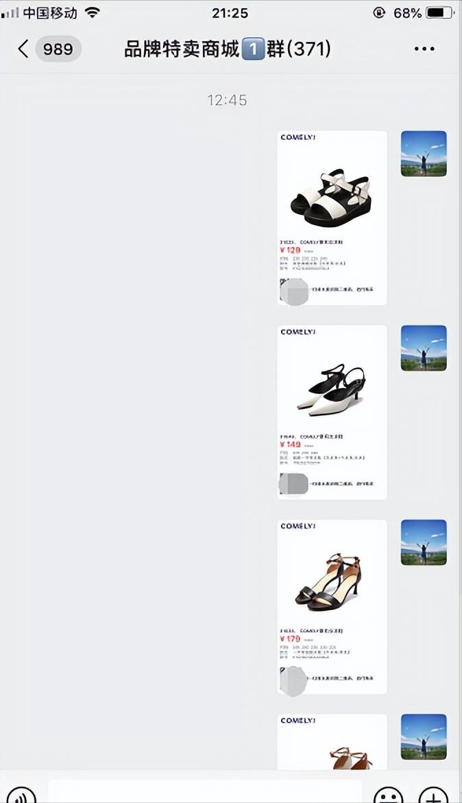 优秀群员●微利的女装微商，三金哥让她逆袭穿搭女王