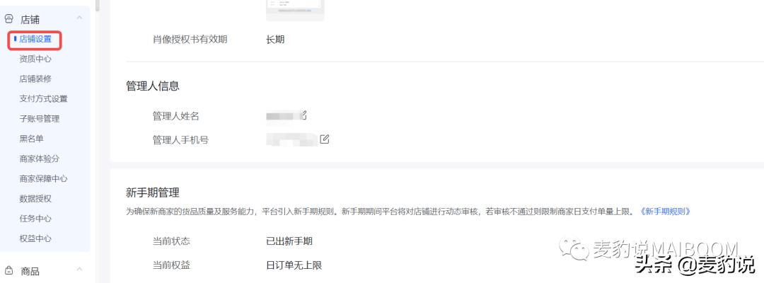 新手期如何快速达到1000单,新手商家显示限单1000