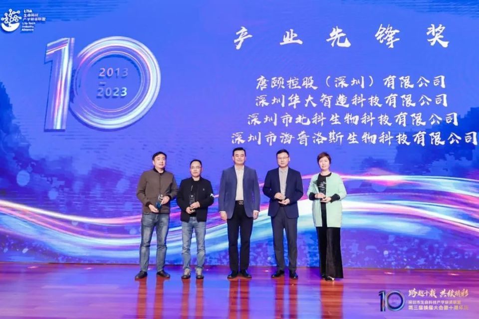 推动细胞产业高质量发展，北科生物荣获“产业先锋奖”！