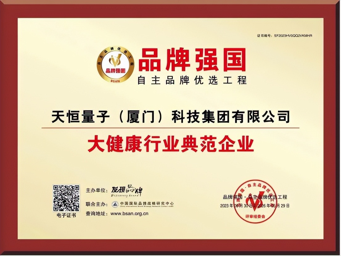 天恒量子深圳科技有限公司,天恒量子全息能量通络灸