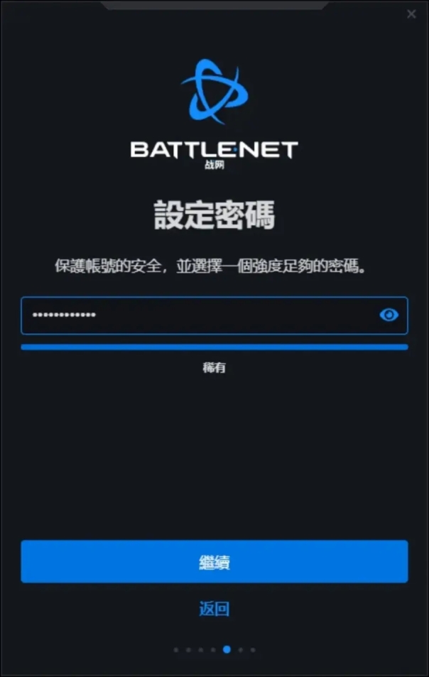 教你战网注册方法介绍,战网账号注册卡在最后一步
